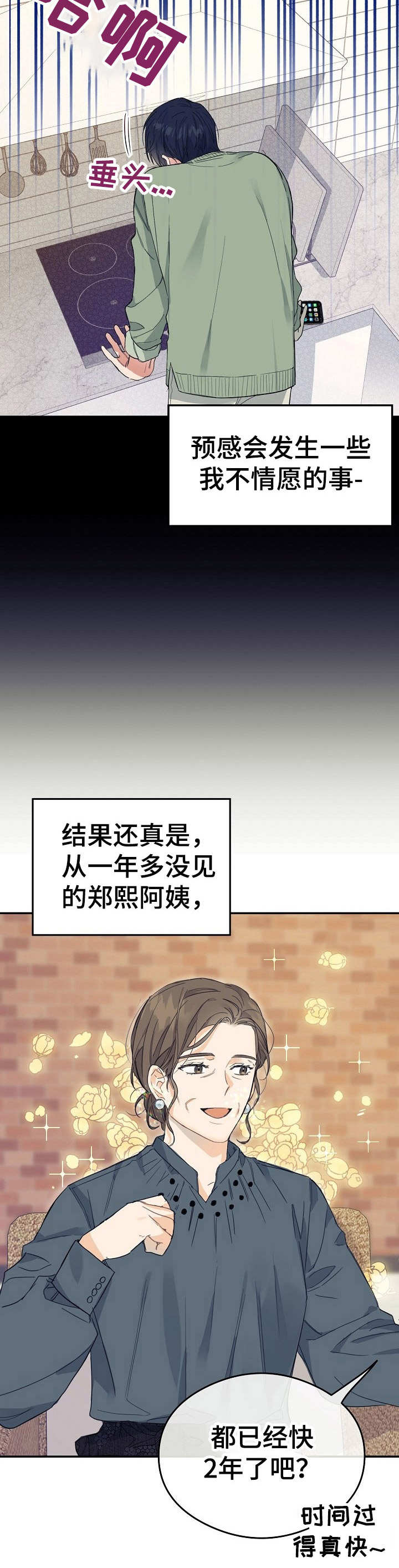 第1话7