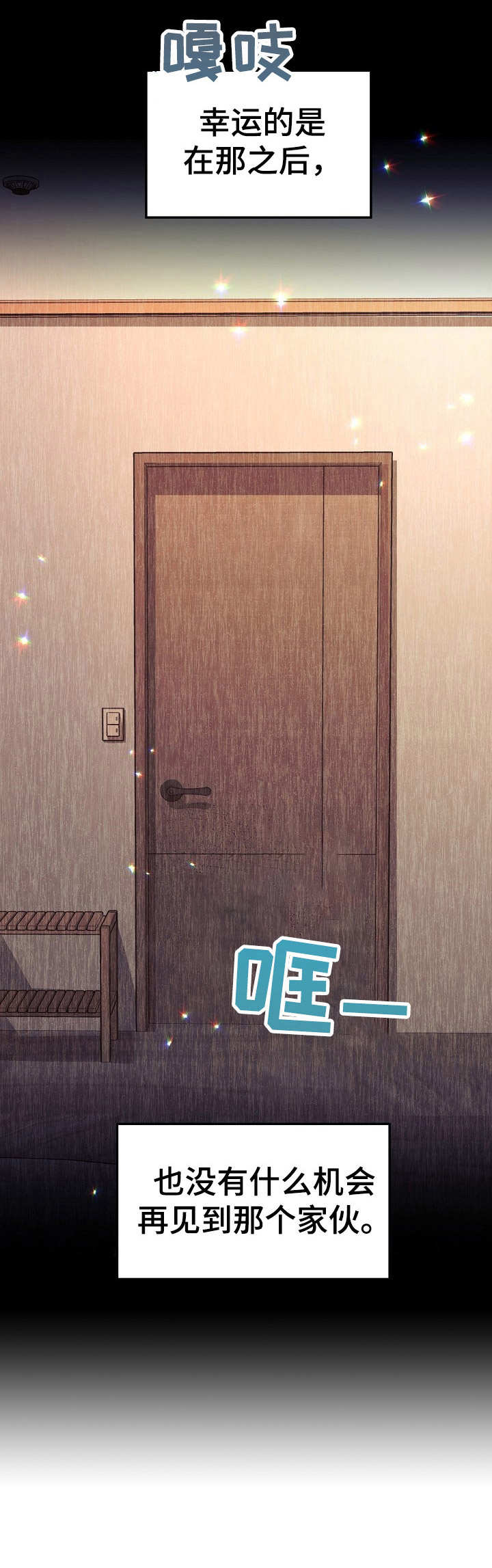 第1话3