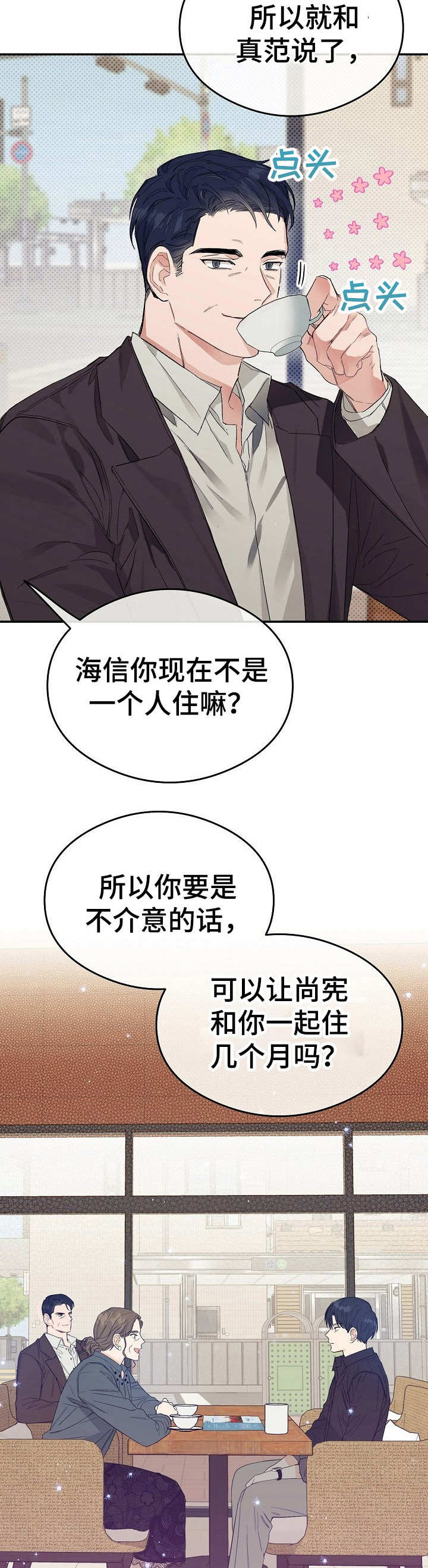 第1话11