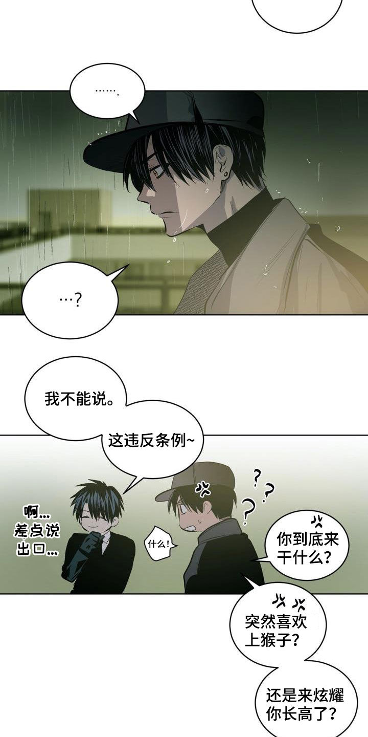 第104话10