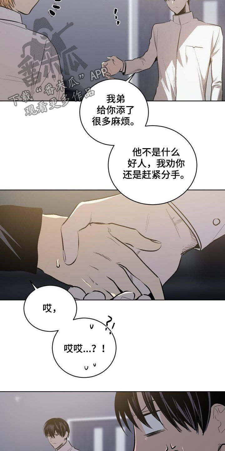 第88话4