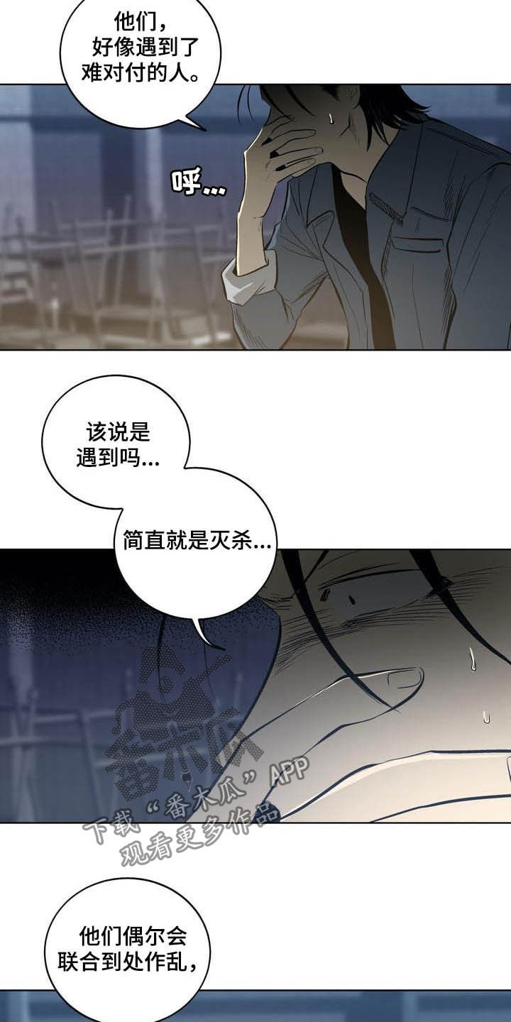 第85话9