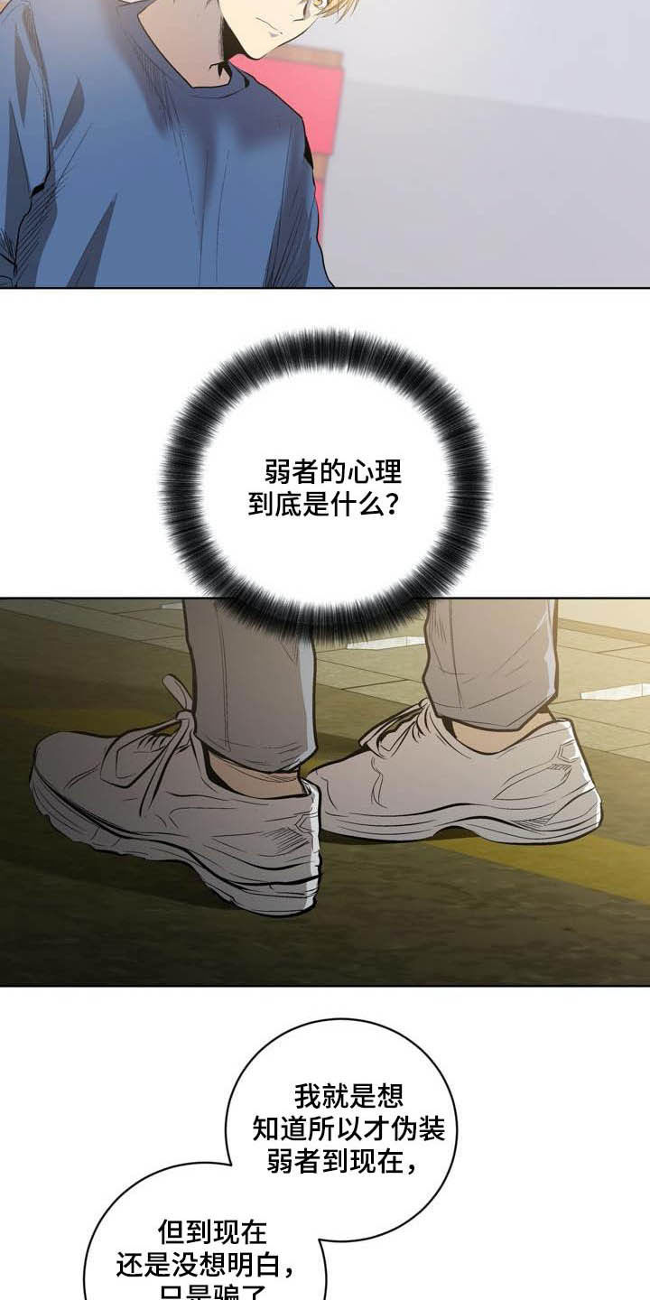 第81话2