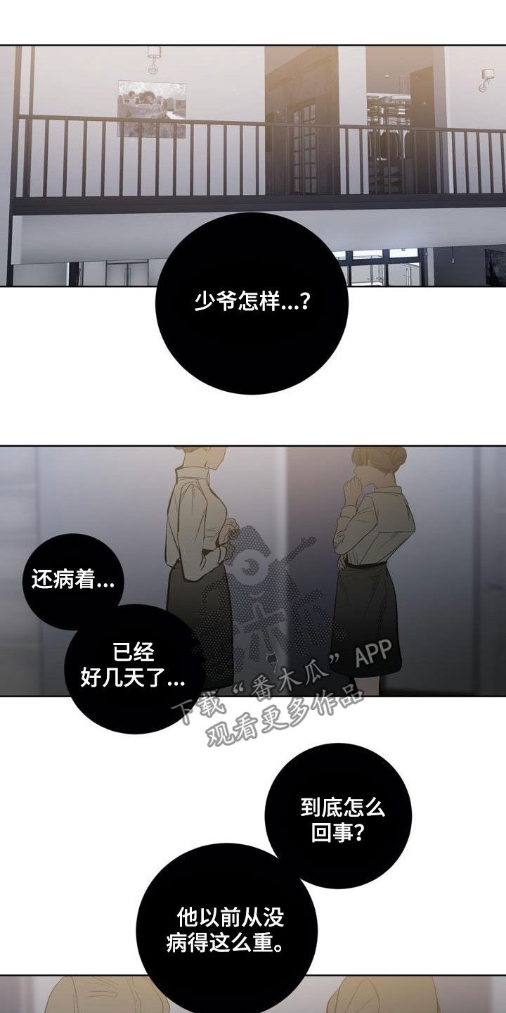 第77话11