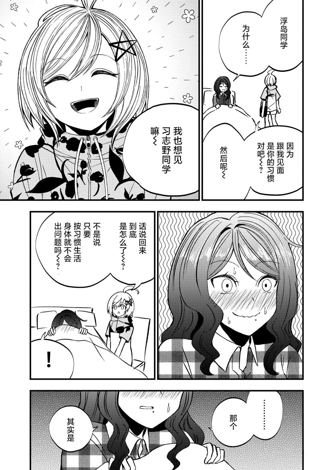 第3话2