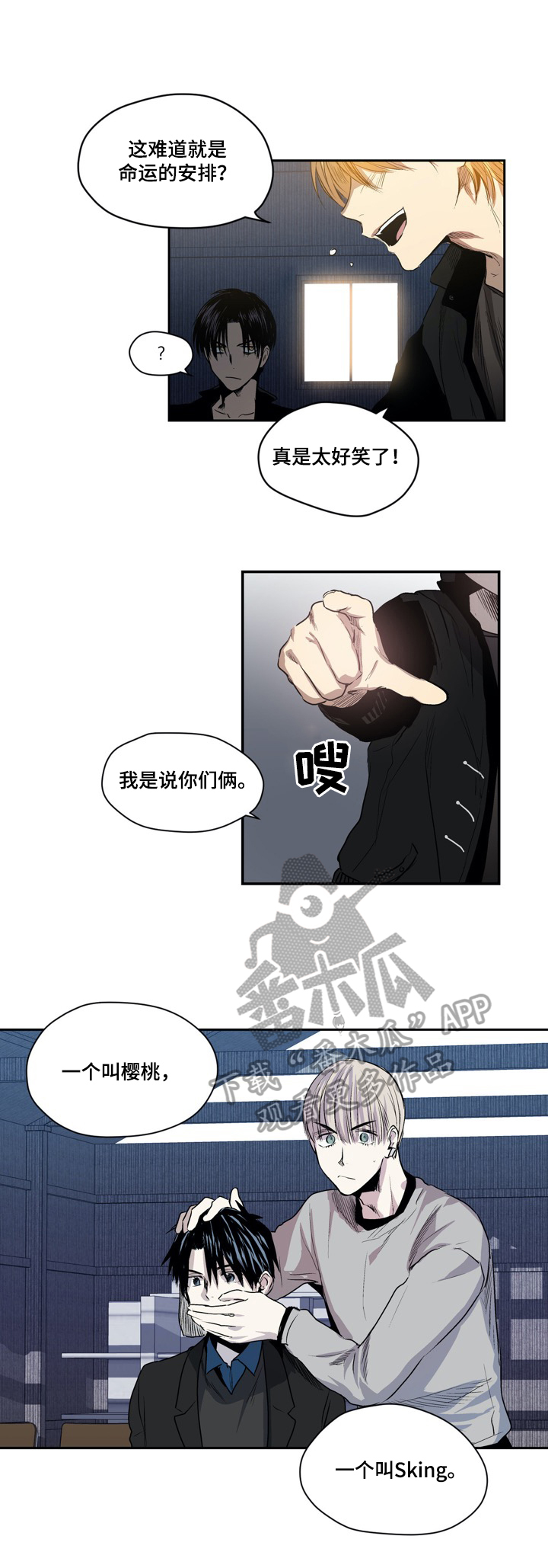 第38话8