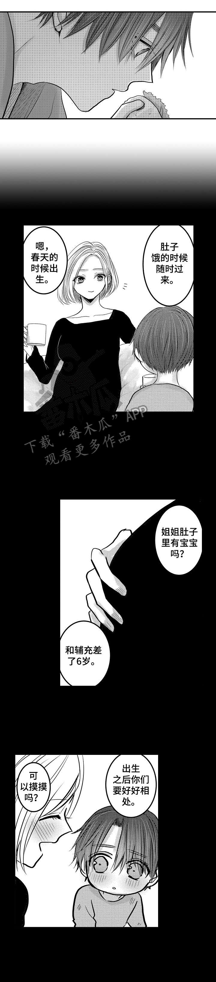 第25话4