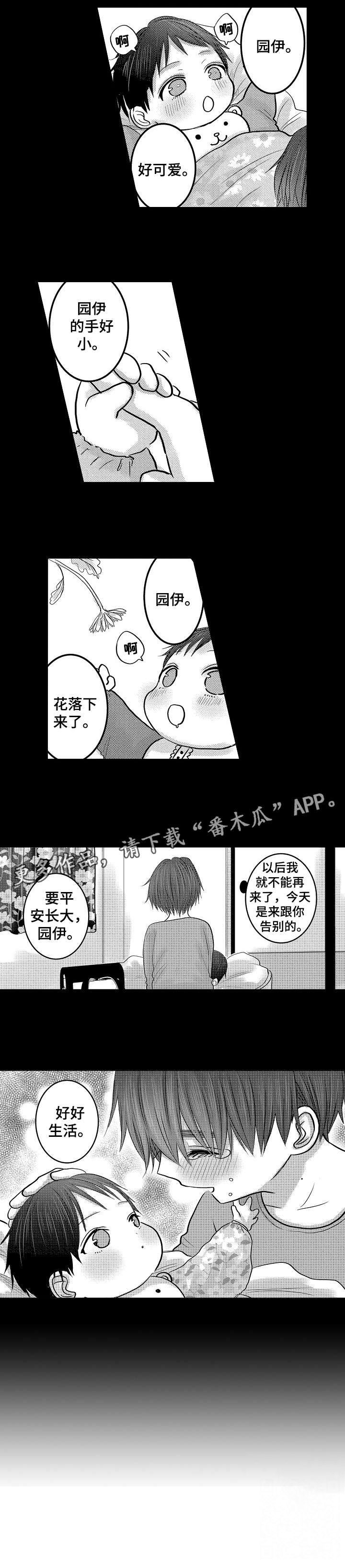 第25话6
