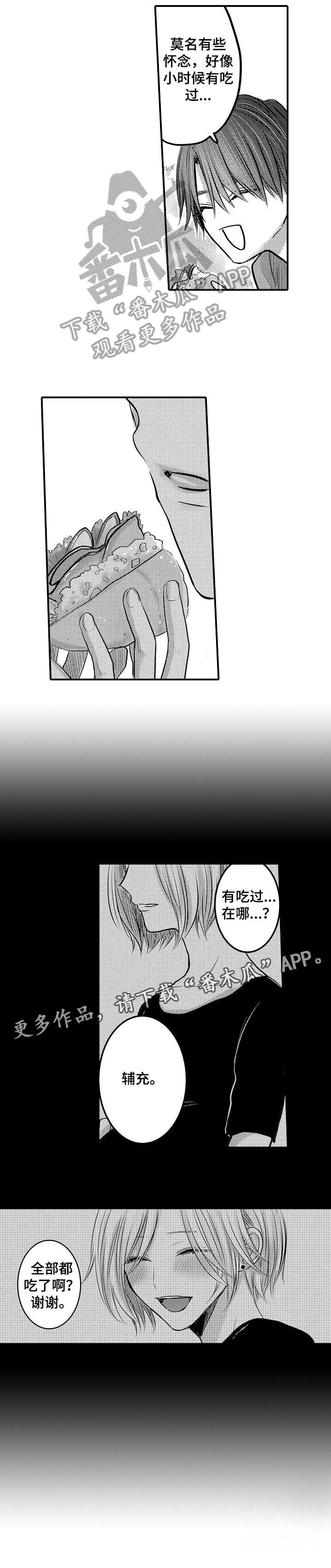 第25话3