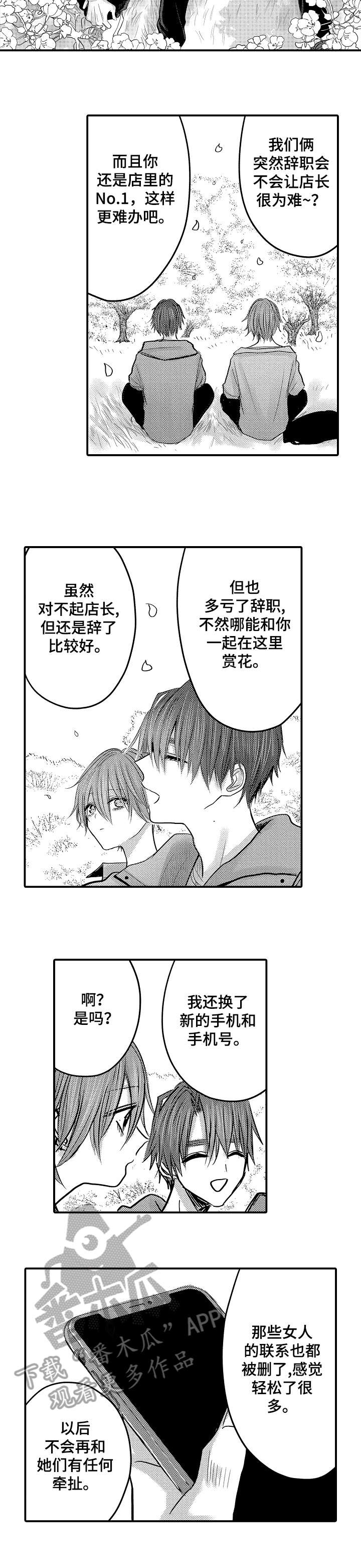第24话7