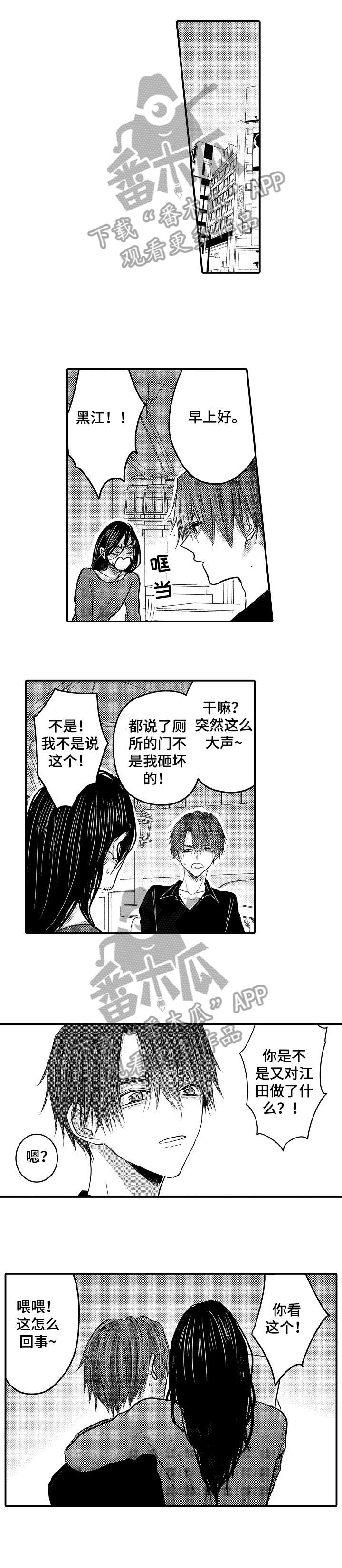 第23话4