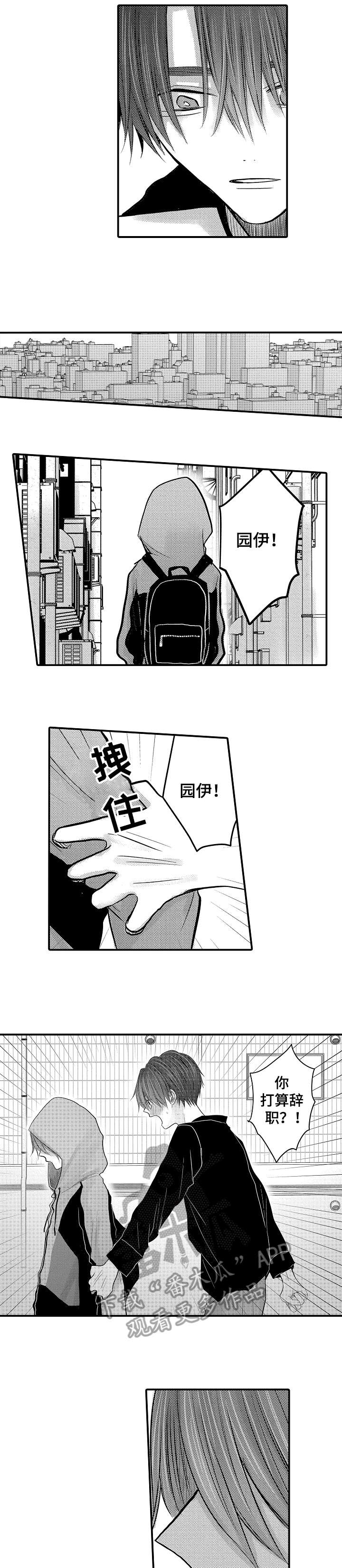 第23话5