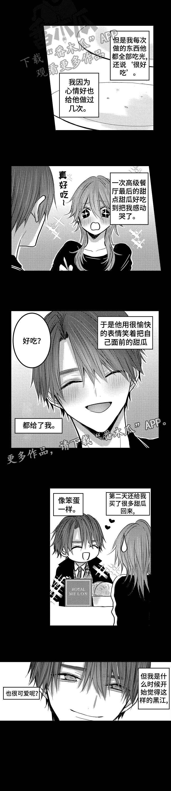 第21话5