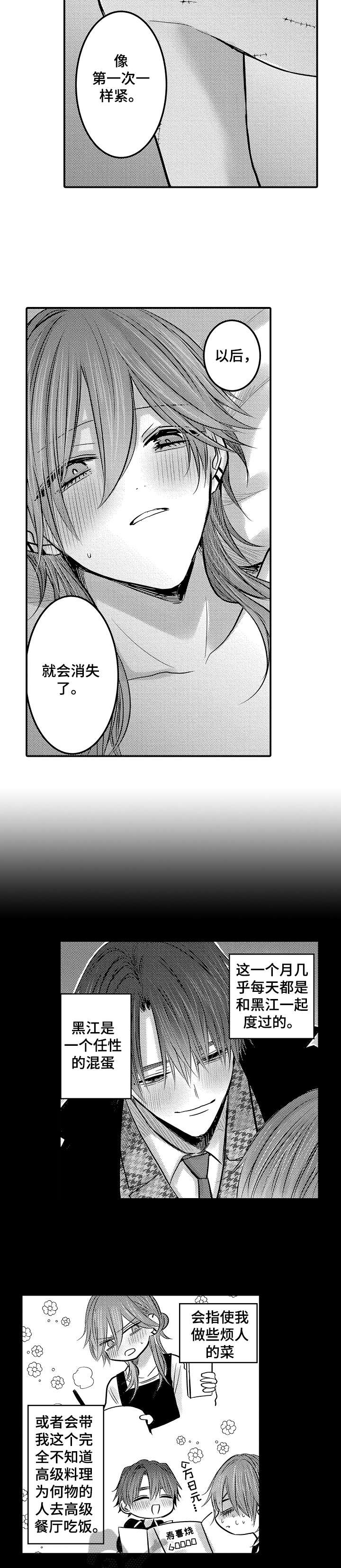 第21话4