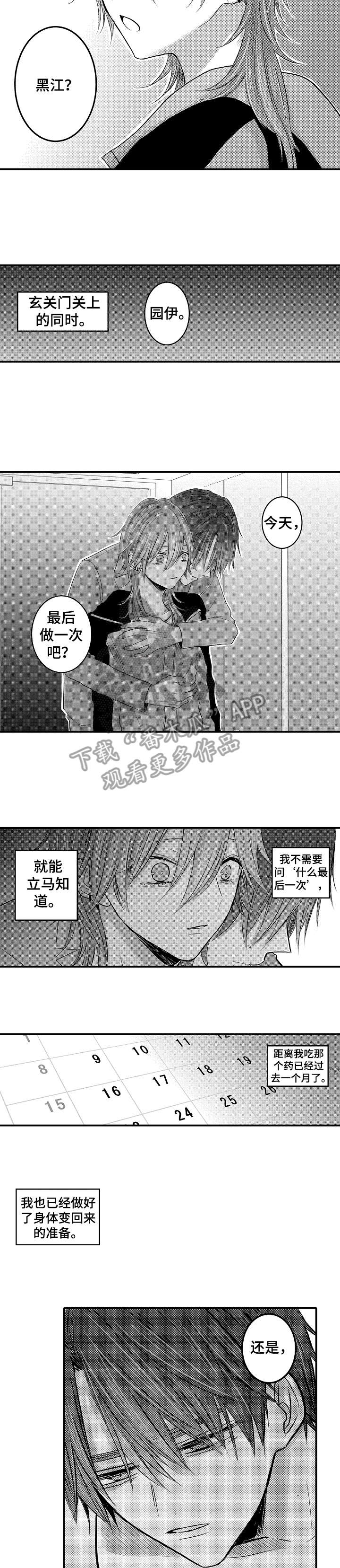 第21话3