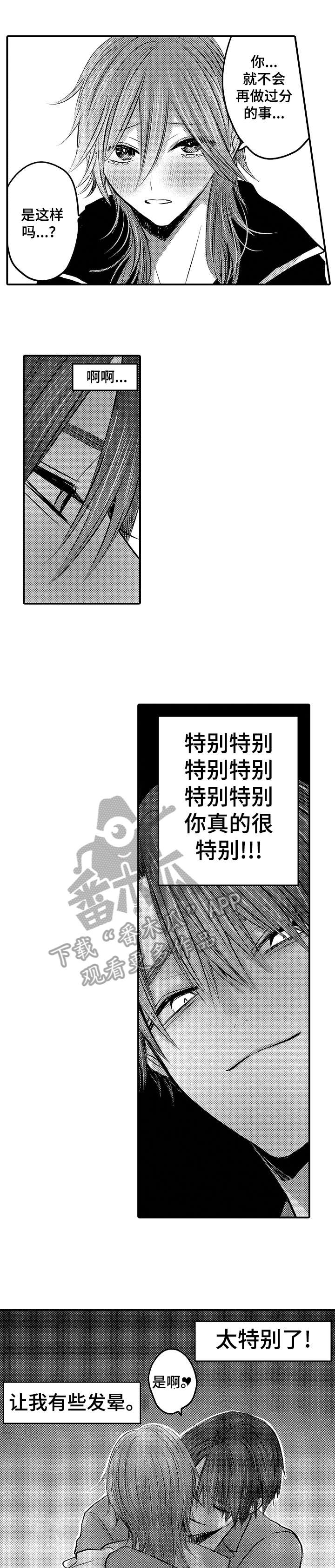 第20话2