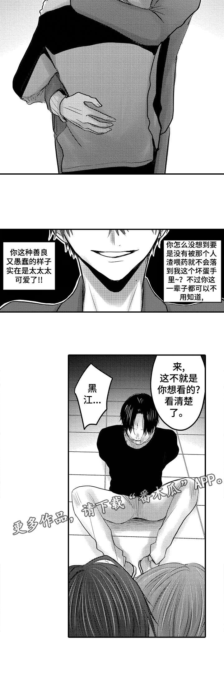 第20话3