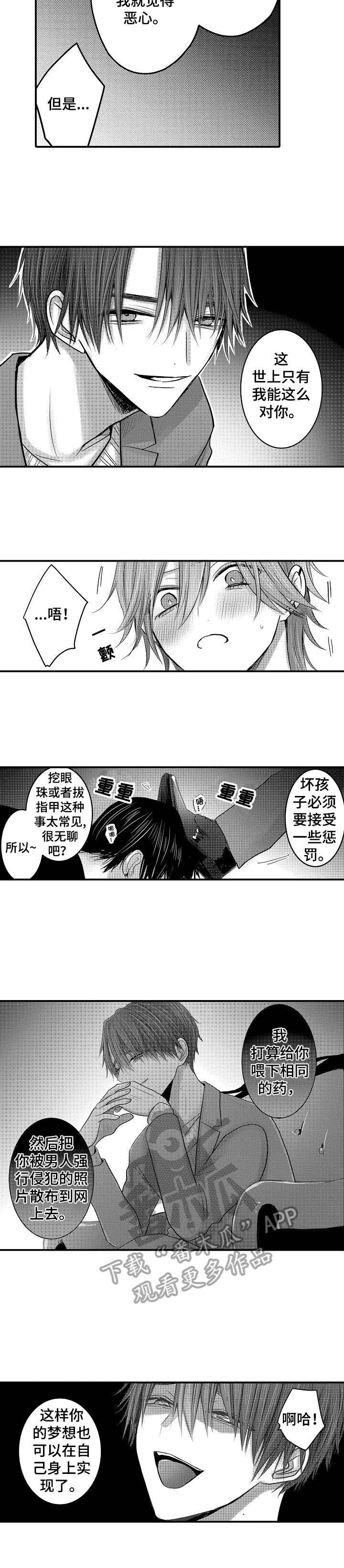 第19话6