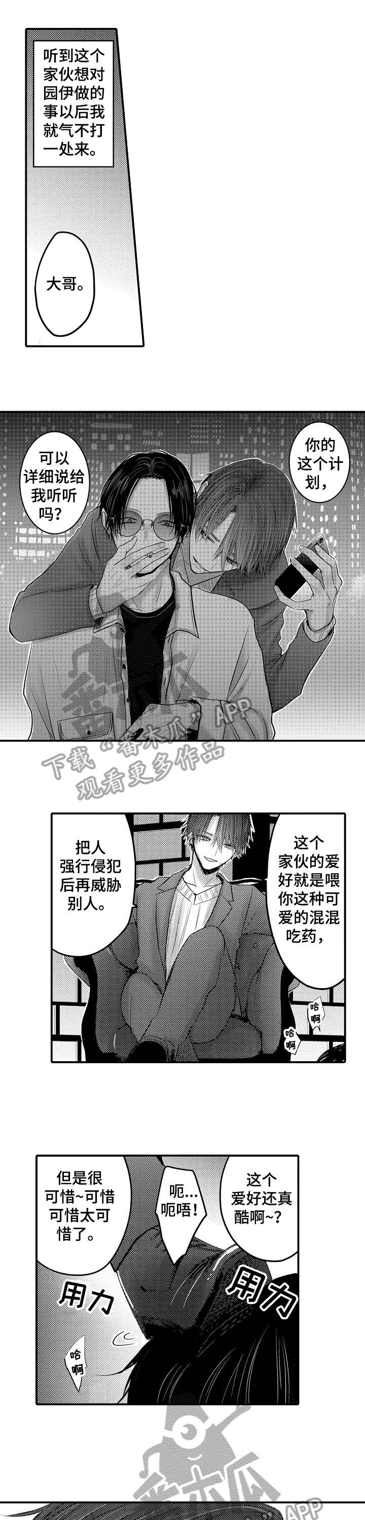 第19话3