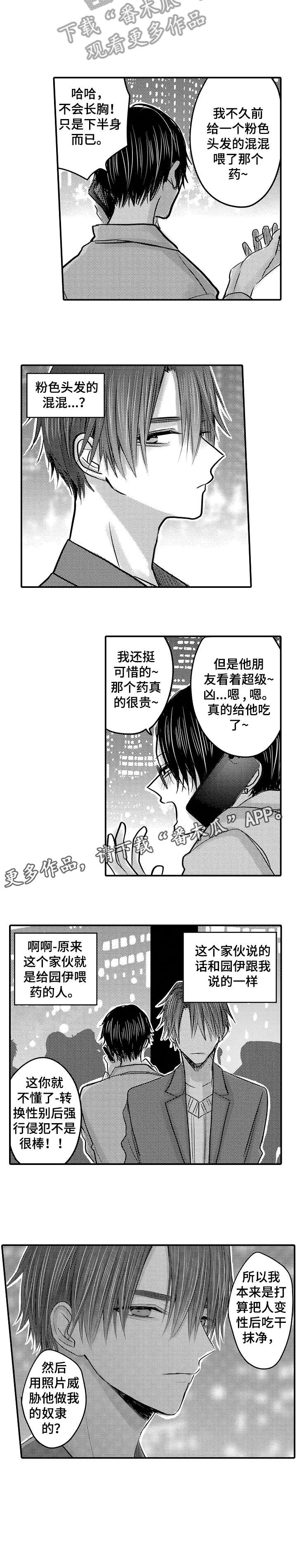 第19话2