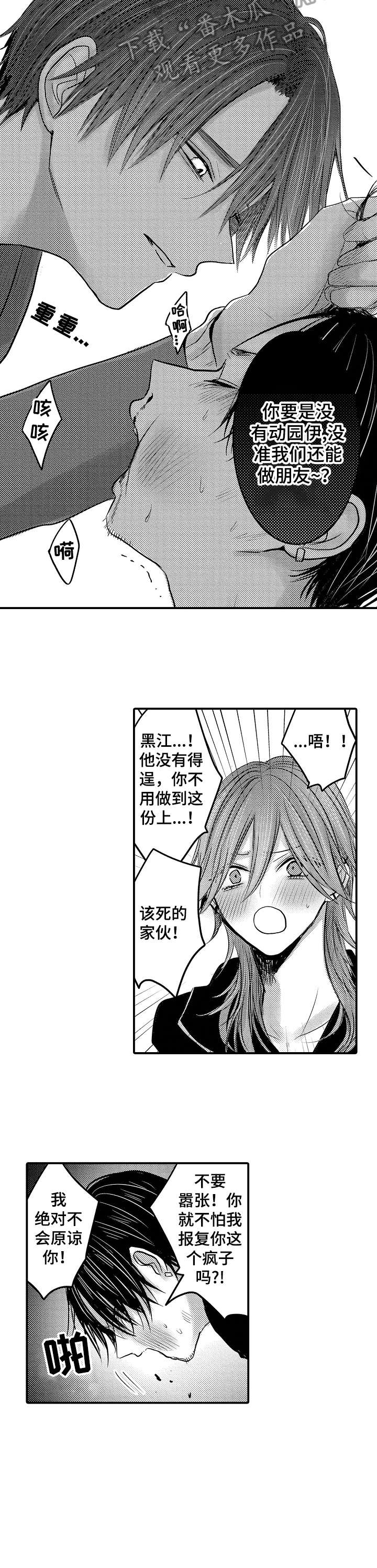第19话4