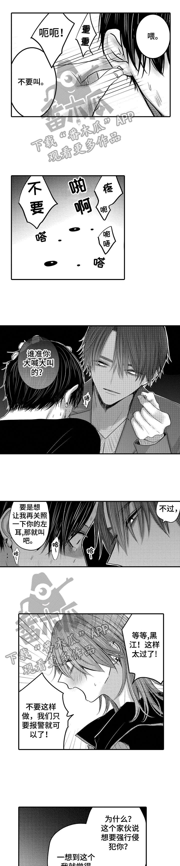 第19话5