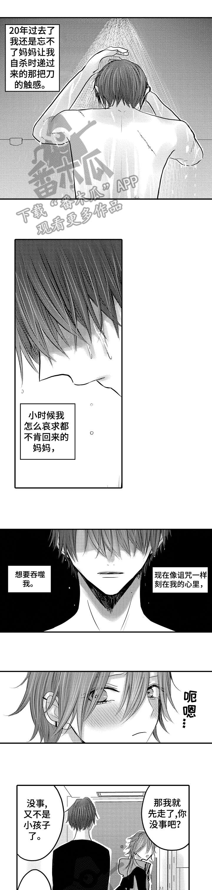 第17话3