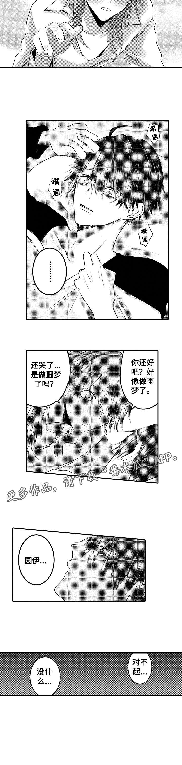 第17话2