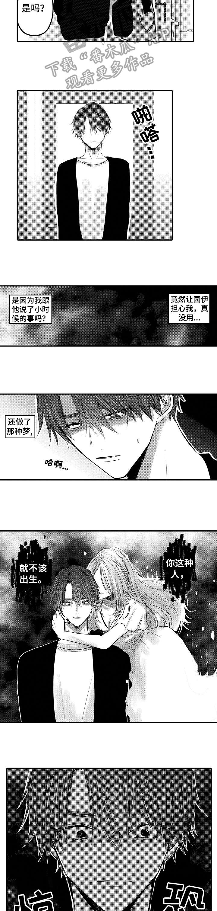 第17话4