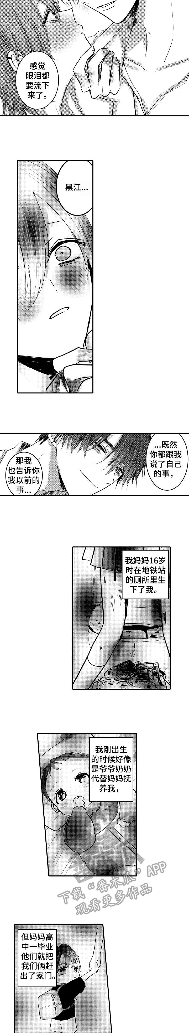 第15话4
