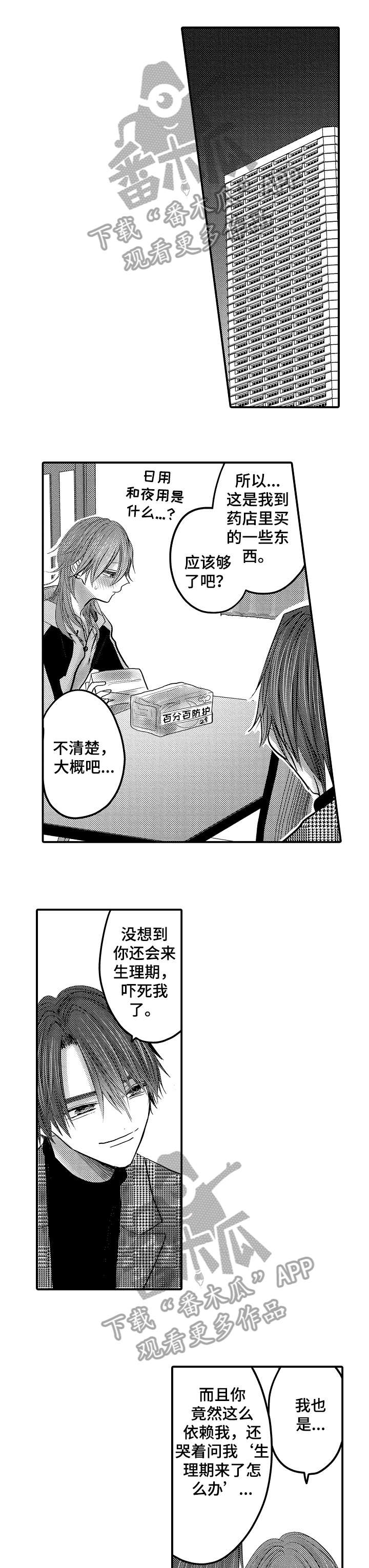 第14话0