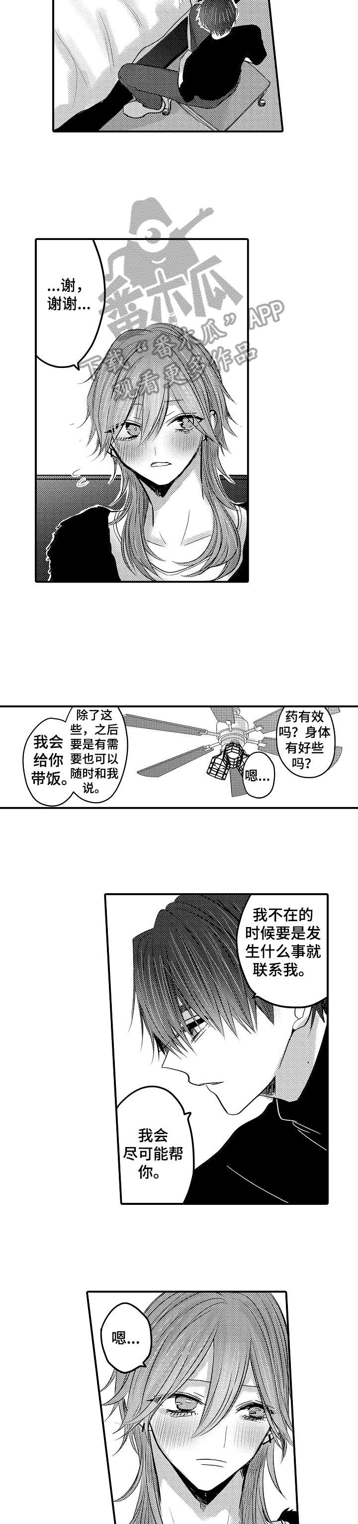 第14话2