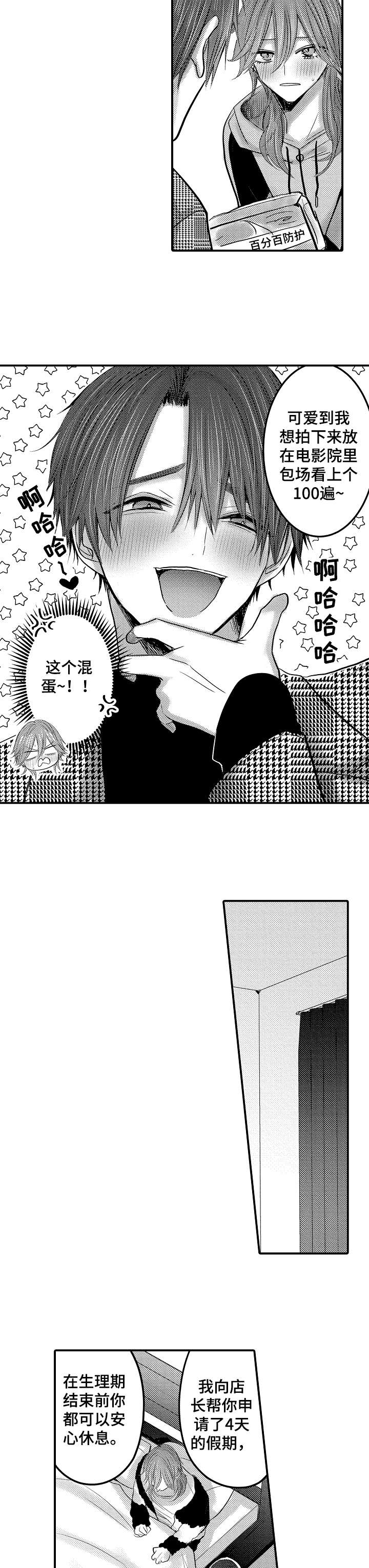 第14话1