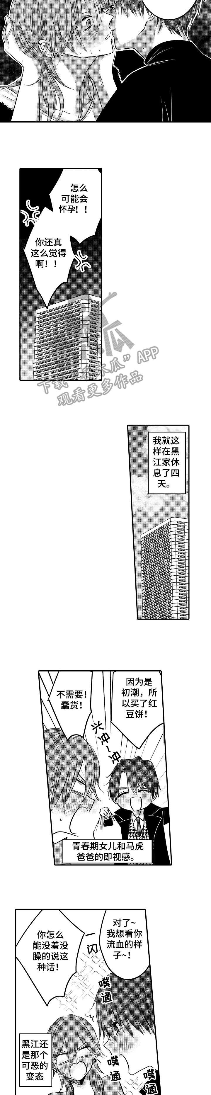 第14话6