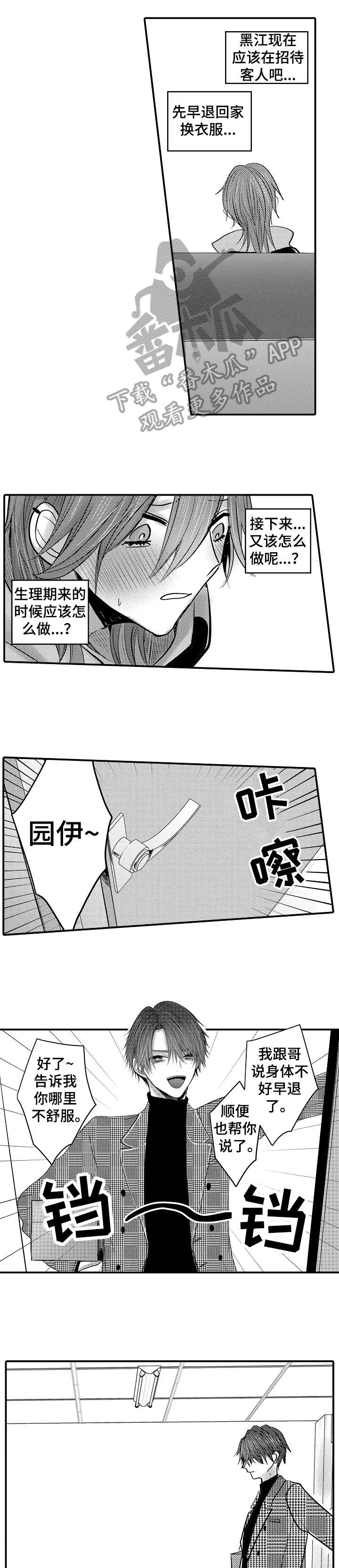 第13话5