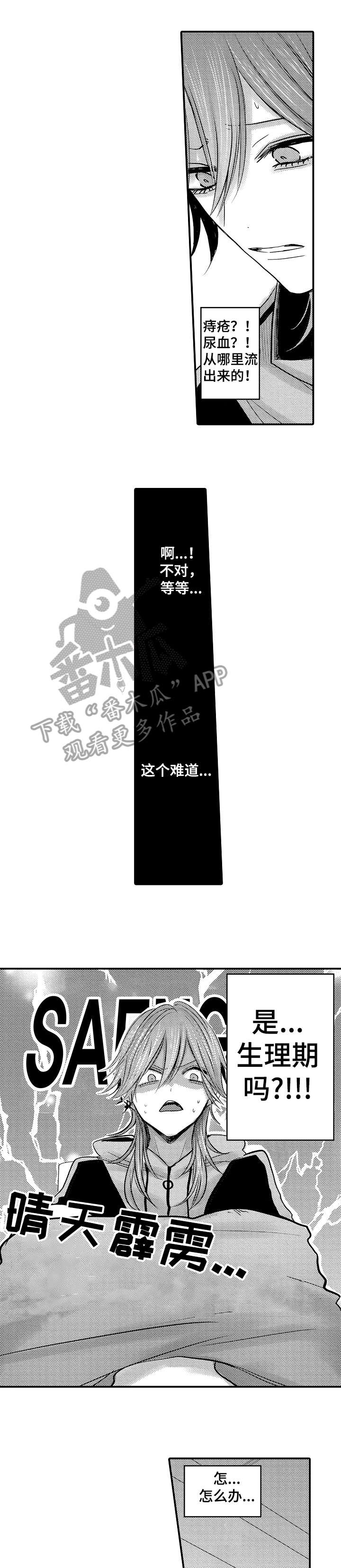 第13话3