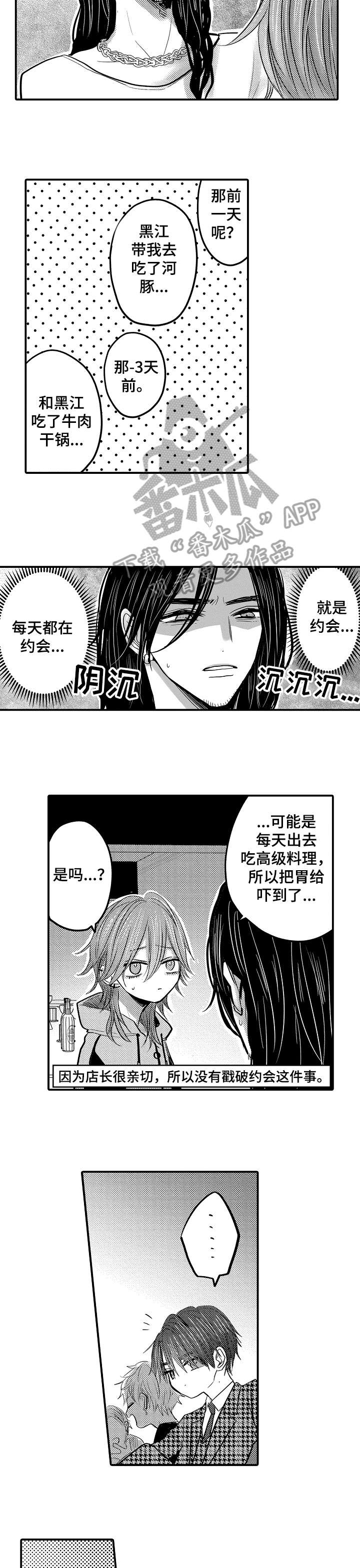 第12话5