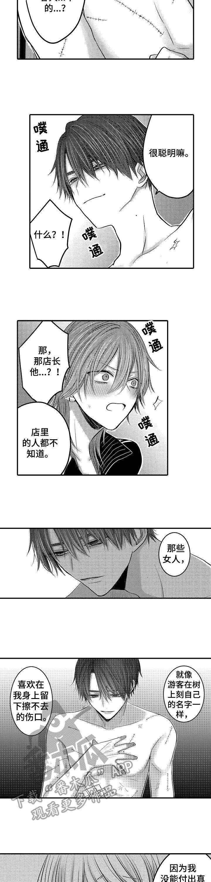 第10话2