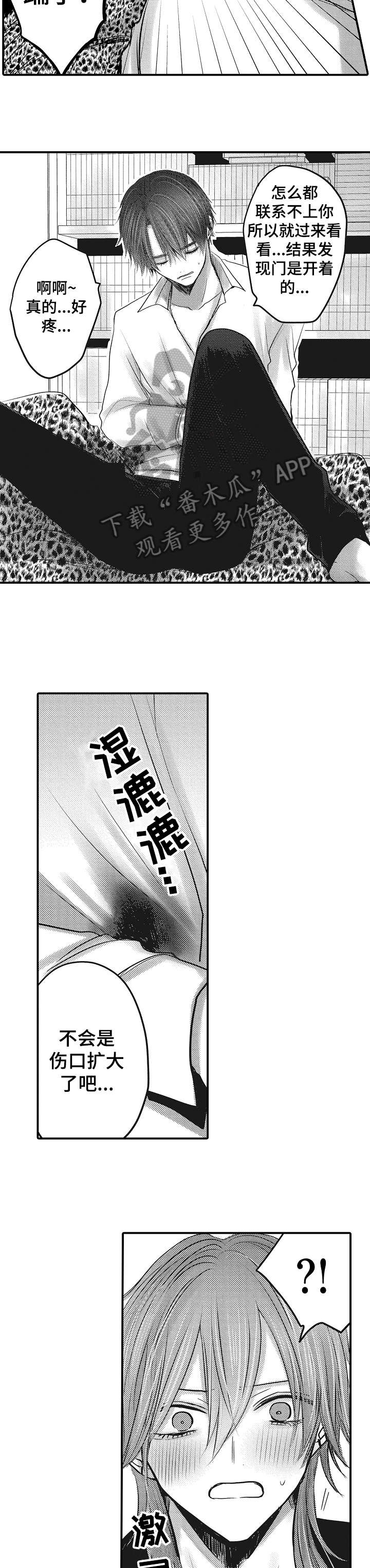 第9话8