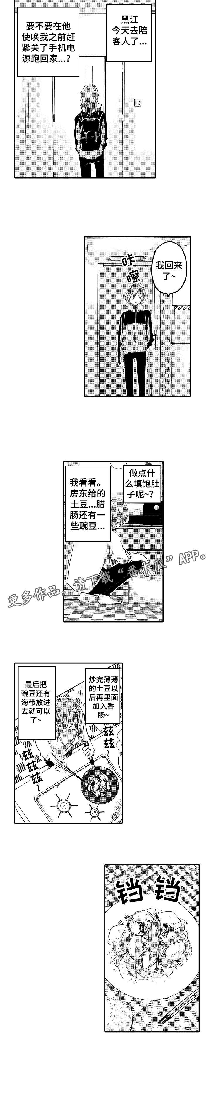 第9话2