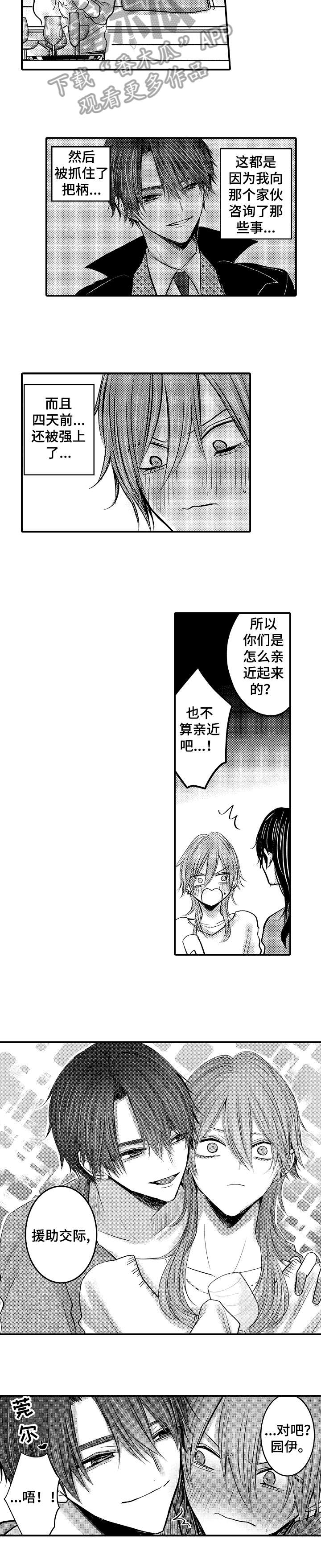 第8话1