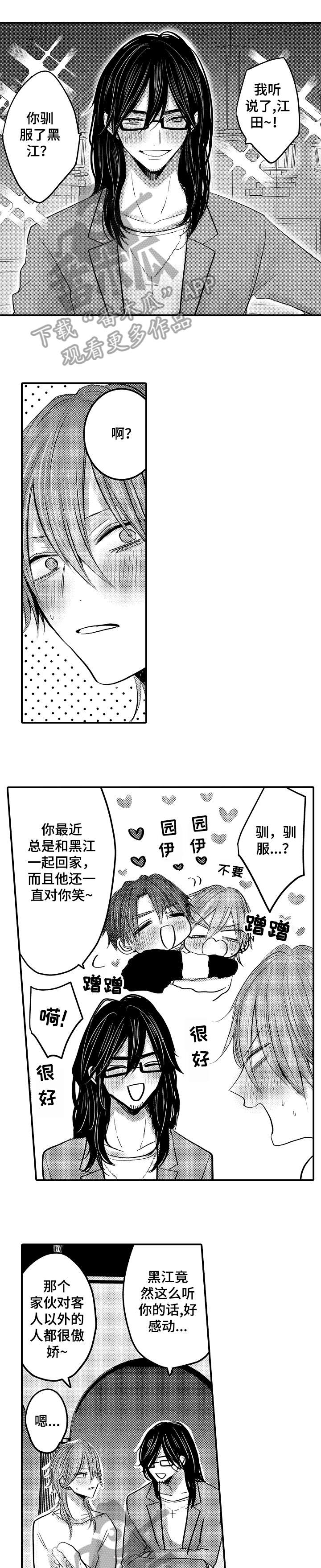 第8话0
