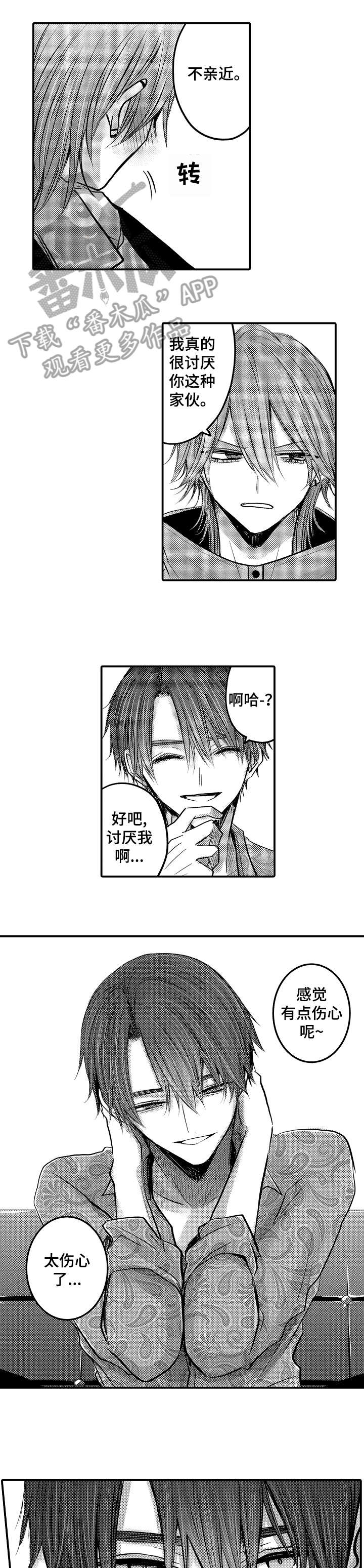 第8话3
