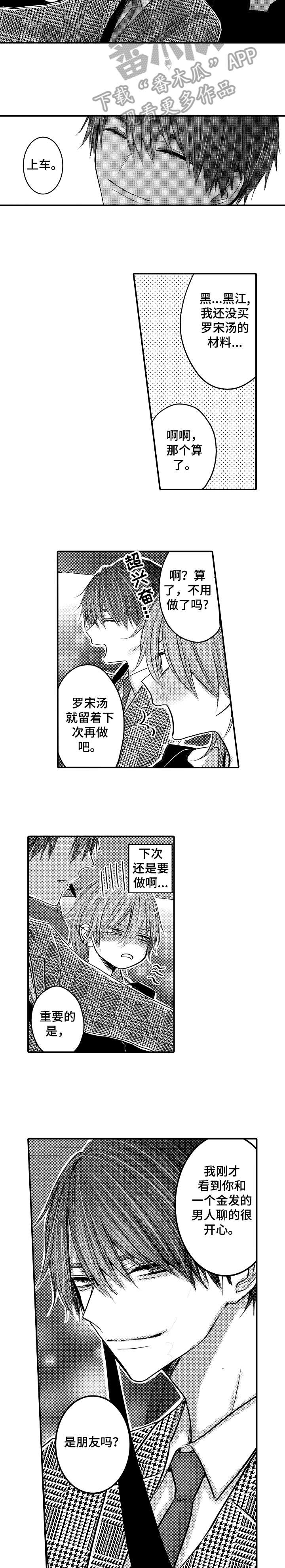 第6话4