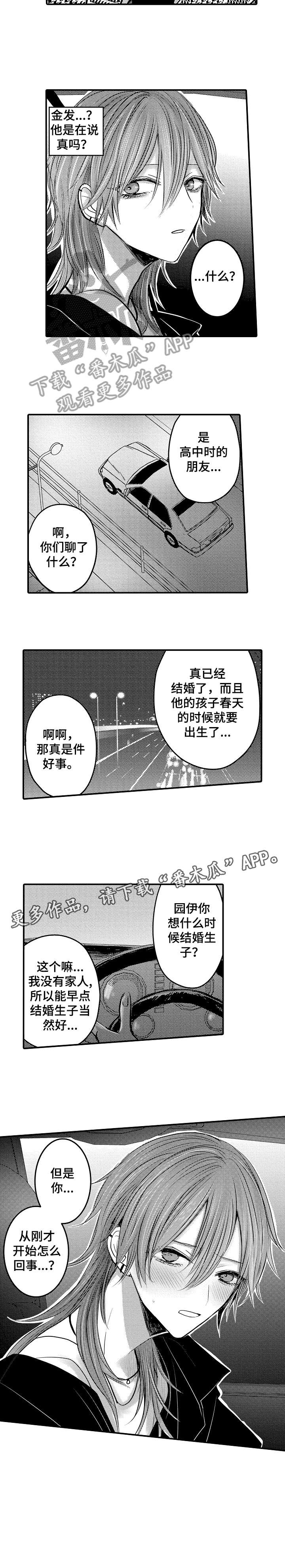 第6话5