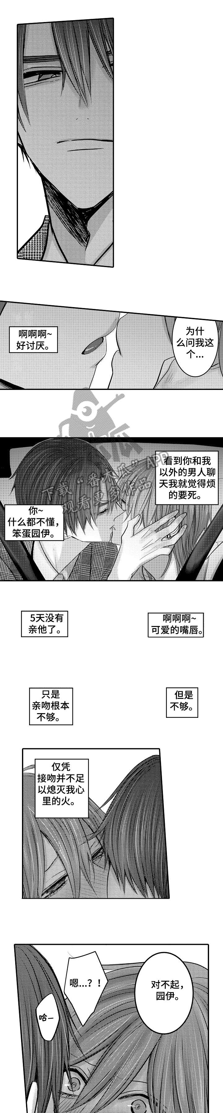 第6话6