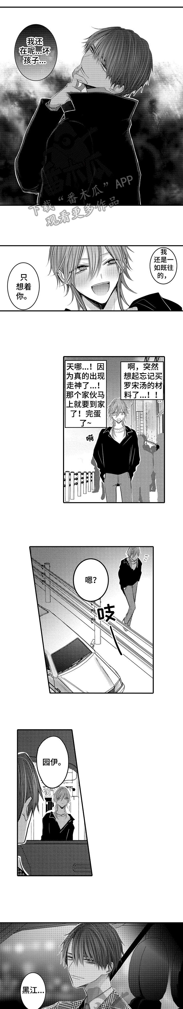 第6话3
