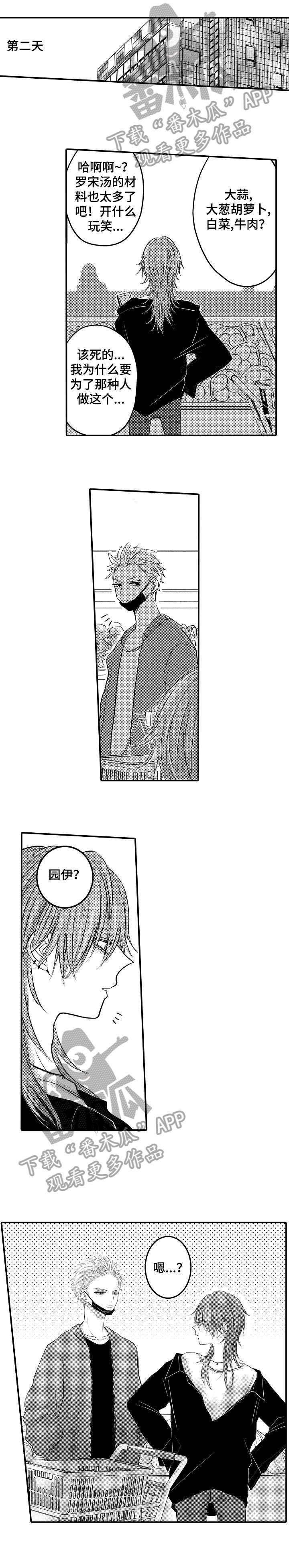 第5话4