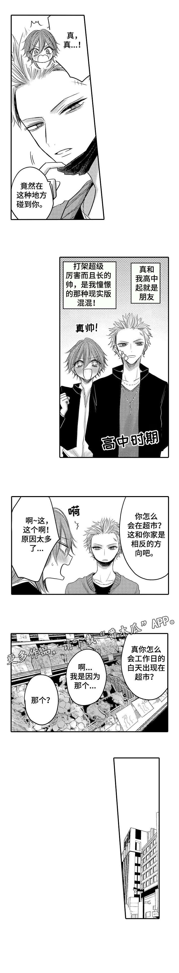 第5话5