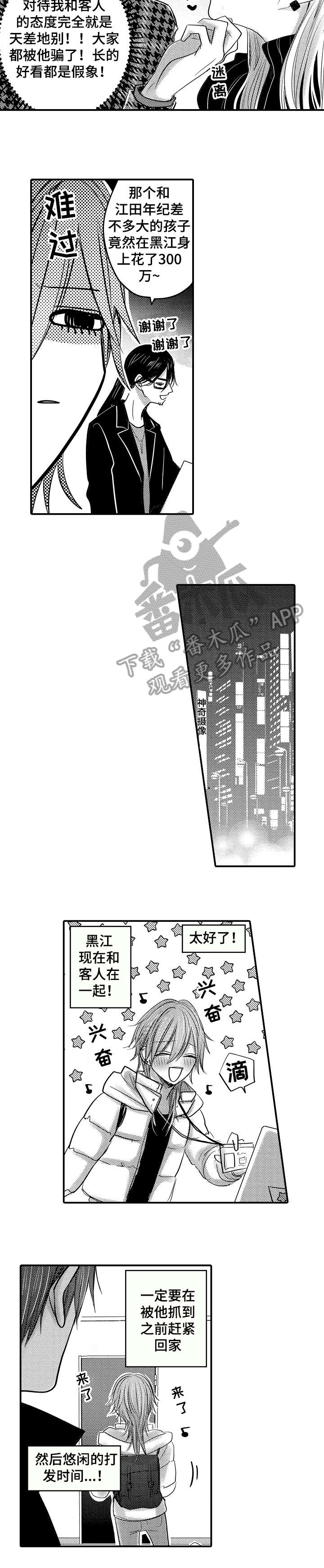 第5话1